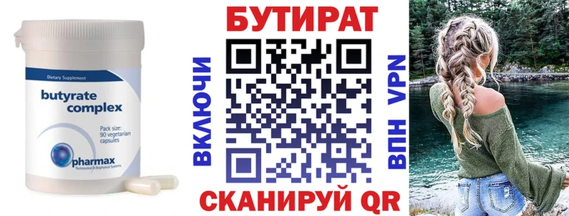 hydra ссылка  Верхотурье  Бутират бутик 
