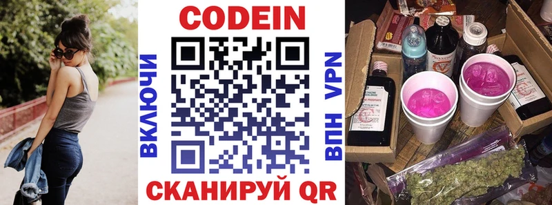 Codein напиток Lean (лин)  ОМГ ОМГ вход  Верхотурье  купить  