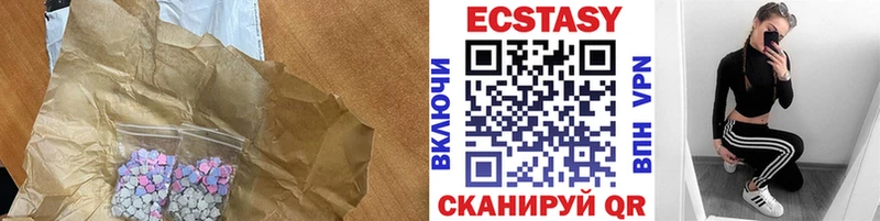 ЭКСТАЗИ 250 мг Верхотурье