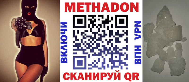МЕТАДОН methadone  Верхотурье 
